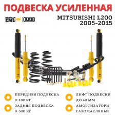 Купить комплект усиленной подвески Old Man Emu (OME) ARB для Mitsubishi L200 2005–2015: лифт 40 мм, надёжность, комфорт и проходимость