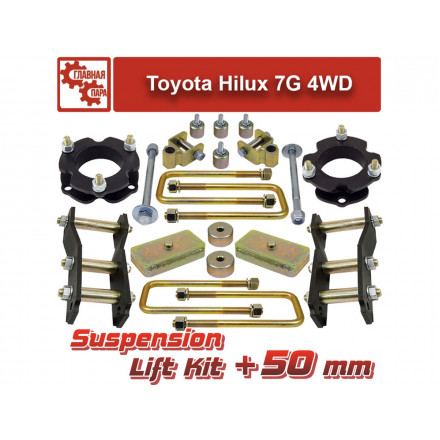 Лифт комплект подвески Tuning4WD для Toyota Hilux 2004-2015, Sollers ST6, JAC T6 лифт 50 мм