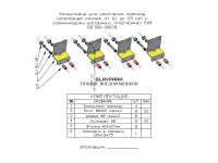 Кронштейны для крепления маркизы (крепежный размер от 61 до 69 мм) к алюминиевому багажнику (платформе) РИФ