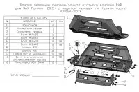 Бампер передний силовой/защита штатного бампера РИФ для УАЗ Патриот 2015+ с защитой рулевых тяг (центральная  часть)