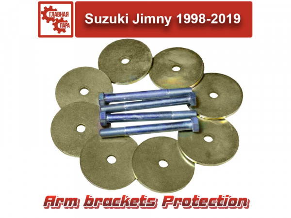 Защита креплений рычагов Suzuki Jimny 1998-Present