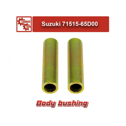 Втулки кузова передние Tuning4WD для Suzuki Escudo, Vitara 1997-2005, 2 поколения / Grand Escudo, Vitara 1997-2005 / Jimny 1998-2019, 3 поколения