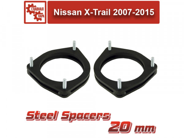 Проставки над передними стойками Nissan X-Trail 2007-2015 20 мм