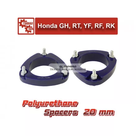 Проставки передних стоек Tuning4WD для Honda 20 мм