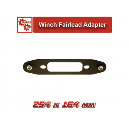 Переходник клюза лебедки 254-164 мм Переходник клюза лебедки 254-164 мм