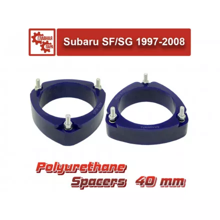 Проставки над передними стойками 40 мм Subaru Forester 1997-2008