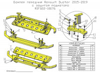 Бампер силовой передний РИФ для Renault Duster 2015-2020 с защитой радиатора