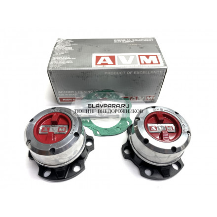 Хабы колесные ручные усиленные AVM-445HP для Nissan Patrol Y60/Y61 Хабы колесные ручные усиленные AVM-445HP для Nissan Patrol Y60/Y61
