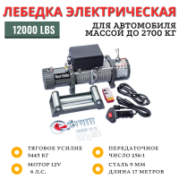 Лебедка электрическая 12V Electric Winch 12000lbs / 5443 кг IP66 стальной трос 9х17