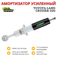 Амортизатор Ironman передний Toyota Land Cruiser 200 лифт до 50 мм (масляный)