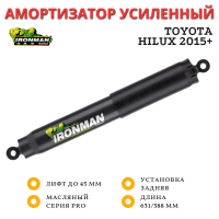 Амортизатор сверхмощный Ironman PRO задний Toyota Hilux 2015+ лифт до 45 мм (масляный)