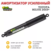 Амортизатор сверхмощный Ironman PRO задний Toyota Hilux 2015+ лифт до 45 мм (масляный) Амортизатор сверхмощный Ironman PRO задний Toyota Hilux 2015+ лифт до 45 мм (масляный)