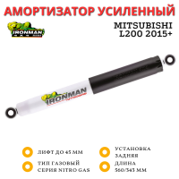 Амортизатор Ironman задний Mitsubishi L200 2015- лифт до 45 мм (газовый)
