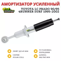 Амортизатор Ironman передний Toyota LC Prado 90/95, 4runner Surf 1995-2002 лифт до 45 мм (масляный)
