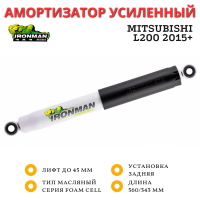 Амортизатор Ironman задний Mitsubishi L200 2015+ лифт до 45 мм (масляный)