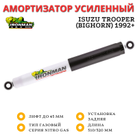 Амортизатор Ironman задний Isuzu Trooper (Bighorn) 1992+ лифт 45 мм (газовый)