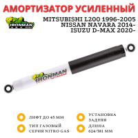 Амортизатор Ironman задний Mitsubishi L200 1996-2005, Nissan Navara NP300 2014-, Isuzu D-MAX 2020-, УАЗ Патриот лифт до 45 мм (газовый)
