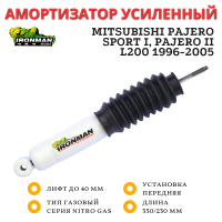 Амортизатор Ironman передний Mitsubishi Pajero Sport I, Pajero II, L200 1996-2005 лифт до 40 мм (газовый)