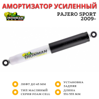 Амортизатор Ironman задний Mitsubishi Pajero Sport 2009+ лифт 40 мм (масляный) 