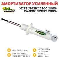 Амортизатор Ironman передний Mitsubishi L200 2005-н.в., Pajero Sport 2009-н.в. лифт до 45 мм (газовый) 