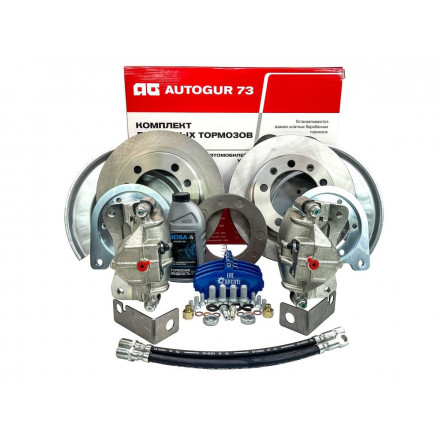 Дисковые тормоза УАЗ на задний мост Тимкен, Гибрид, Спайсер универсальные (комплект) Autogur73