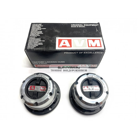Хабы колесные ручные AVM-445 для Nissan Patrol Y60/Y61 Хабы колесные ручные AVM-445 для Nissan Patrol Y60/Y61