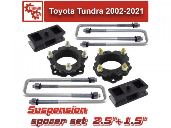 Лифт комплект подвески Toyota Tundra 2006-2021 перед 60 мм зад 40 мм