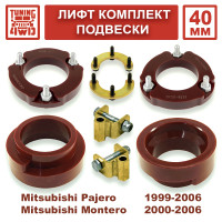 Лифт комплект подвески Mitsubishi Pajero 3/4 1999-2020 на 40 мм