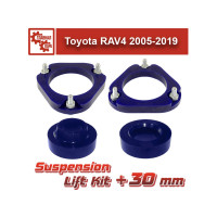 Лифт комплект подвески Toyota RAV4 2005-2016 на 30 мм