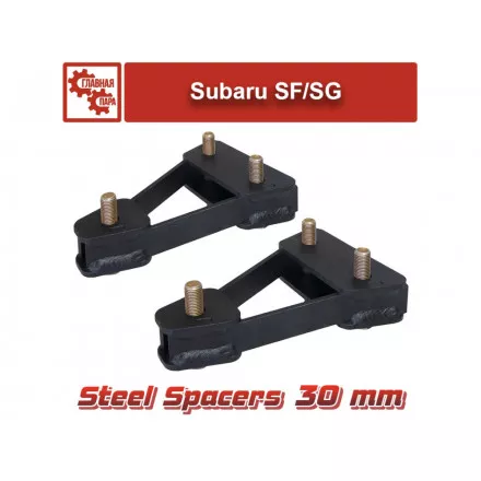 Проставки под кронштейнами продольных рычагов SF1 Subaru Forester 1997-2008 на 50 мм