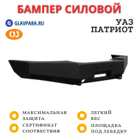 Бампер передний силовой OJ для УАЗ Патриот 2005+ (02.224.51)