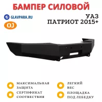Бампер передний силовой OJ для УАЗ Патриот 2015+ (02.224.21)