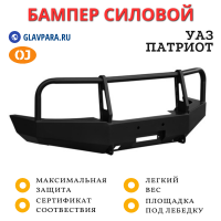 Бампер передний силовой OJ для УАЗ Патриот 2005+ с кенгурином (02.225.51)