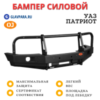 Бампер передний силовой OJ для УАЗ Патриот 2005+ с кенгурином, под штатные ПТФ (02.001.11)