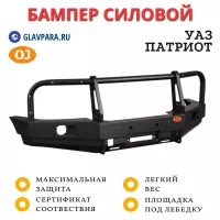 Бампер передний силовой OJ для УАЗ Патриот 2005+ с кенгурином, под штатные ПТФ (02.001.11)