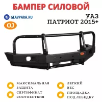 Бампер передний силовой OJ для УАЗ Патриот 2015+ с кенгурином, под штатные ПТФ (02.001.21)