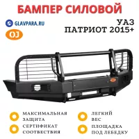 Бампер передний силовой OJ для УАЗ Патриот 2015+ максимальная комплектация (02.001.23)