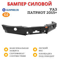 Бампер передний силовой OJ для УАЗ Патриот 2015+ под штатные ПТФ (02.003.21)