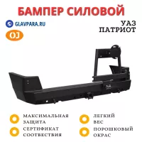 Бампер задний силовой OJ для УАЗ Патриот с квадратом под фаркоп и калиткой (03.132.51)