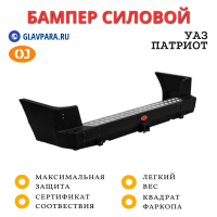 Бампер задний силовой OJ для УАЗ Патриот с квадратом под фаркоп (03.110.10)