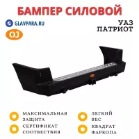 Бампер задний силовой OJ для УАЗ Патриот с квадратом под фаркоп (03.110.10)