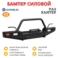 Бампер передний силовой OJ для УАЗ Хантер (02.200.13)