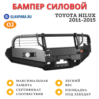 Бампер передний силовой OJ для Toyota Hilux 2011-2015 макс комплектация (02.010.13)