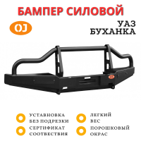 Бампер передний силовой OJeep для УАЗ Буханка с площадкой под лебедку и кенгурином