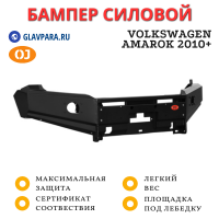 Бампер передний силовой OJ для Volkswagen Amarok 2010+ (02.021.01)