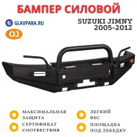 Бампер передний силовой OJ для Suzuki Jimny 2005-2012 с защитной дугой (02.154.03)