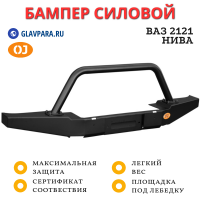 Бампер передний силовой OJ для ВАЗ 2121 Нива и ее модификации (02.111.02)