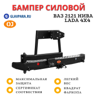 Бампер задний силовой OJ для ВАЗ 2121 Нива с облегченной калиткой под запаску (03.105.03)
