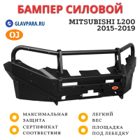 Бампер передний силовой OJ для Mitsubishi L200 2015-2019 (02.033.01)