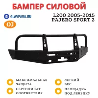 Бампер передний силовой OJ для Mitsubishi L200 2005-2015 / Pajero Sport 2 (02.120.01)